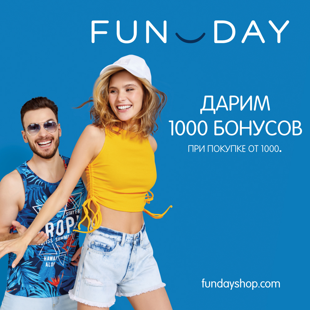 Бонусная карта funday