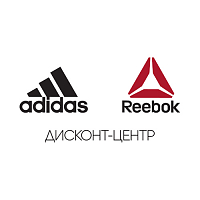 adidas &amp; Reebok Дисконт-центр